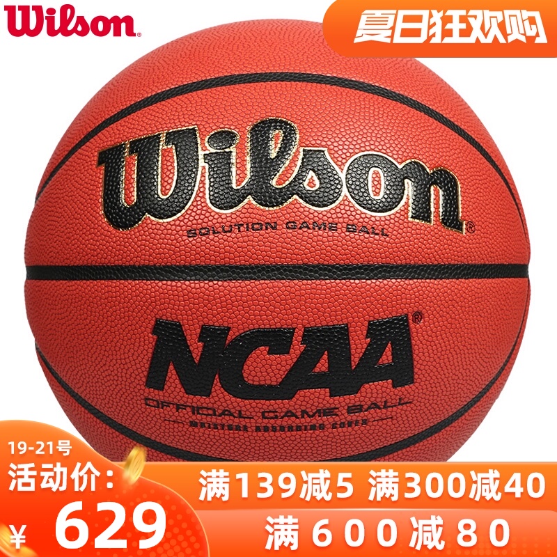 wilson威尔胜篮球原装进口Solution-NCAA原版比赛用球7号球|ruв категории движение/йога/фитнес/фанаты товаров, баскетбол, баскетбол - от Buy2taobao.com для оказания профессиональной услуги покупки агента Taobao