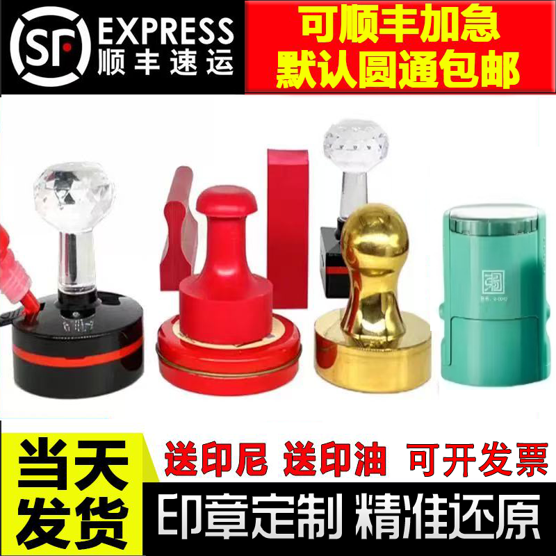 专业定制印章，精准还原