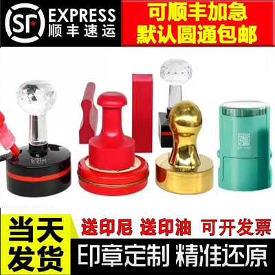 专业定制印章，精准还原