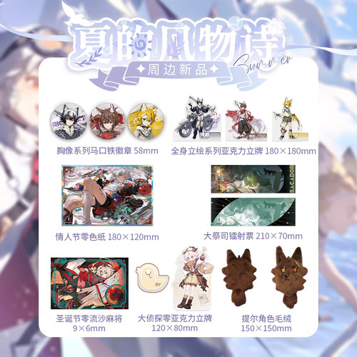 【赤潮ZeroERA】2025 CP31场贩吧唧镭射票立牌周边套组（现货）