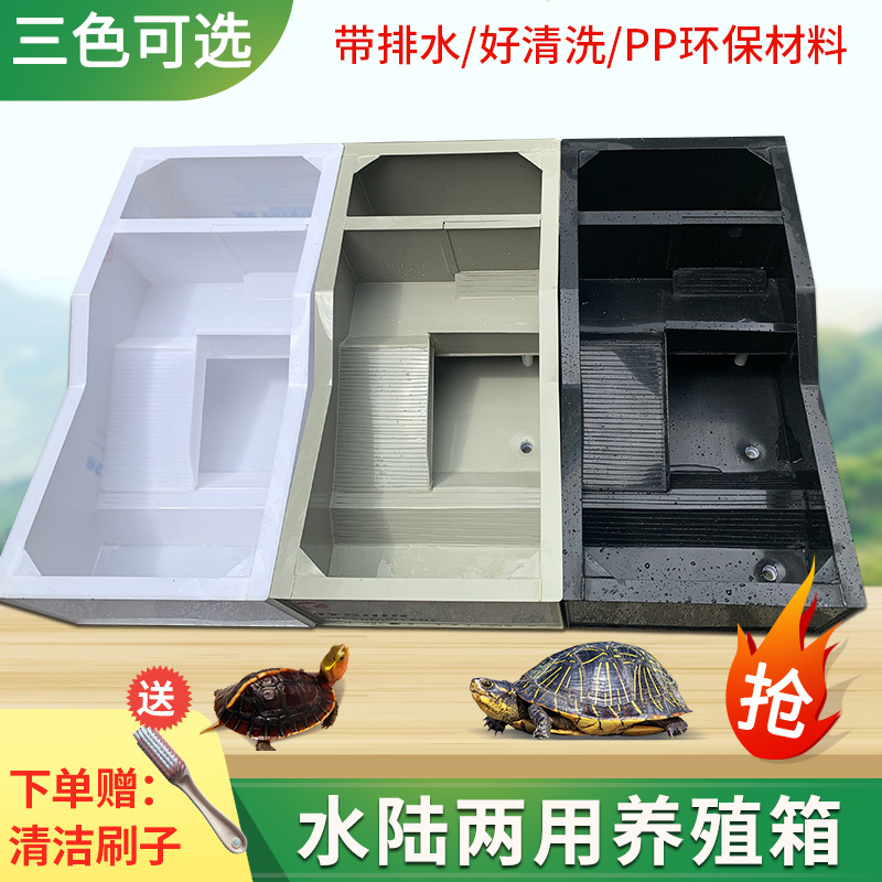 专用箱陆龟带排水躲避晒台饲养缸
