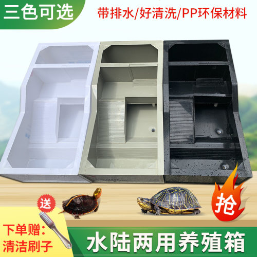 专用箱陆龟带排水躲避晒台饲养缸