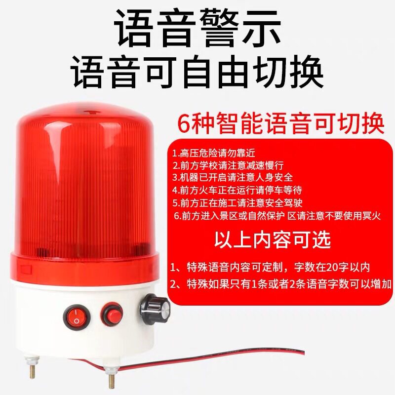 语音播报器警报灯220v24v巴正