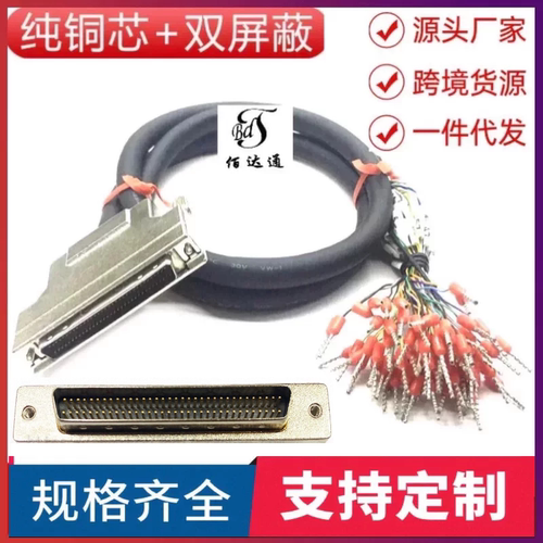 SCSI68线DB型68公头带编号数据线/号码管压管型端子转接线/分线器