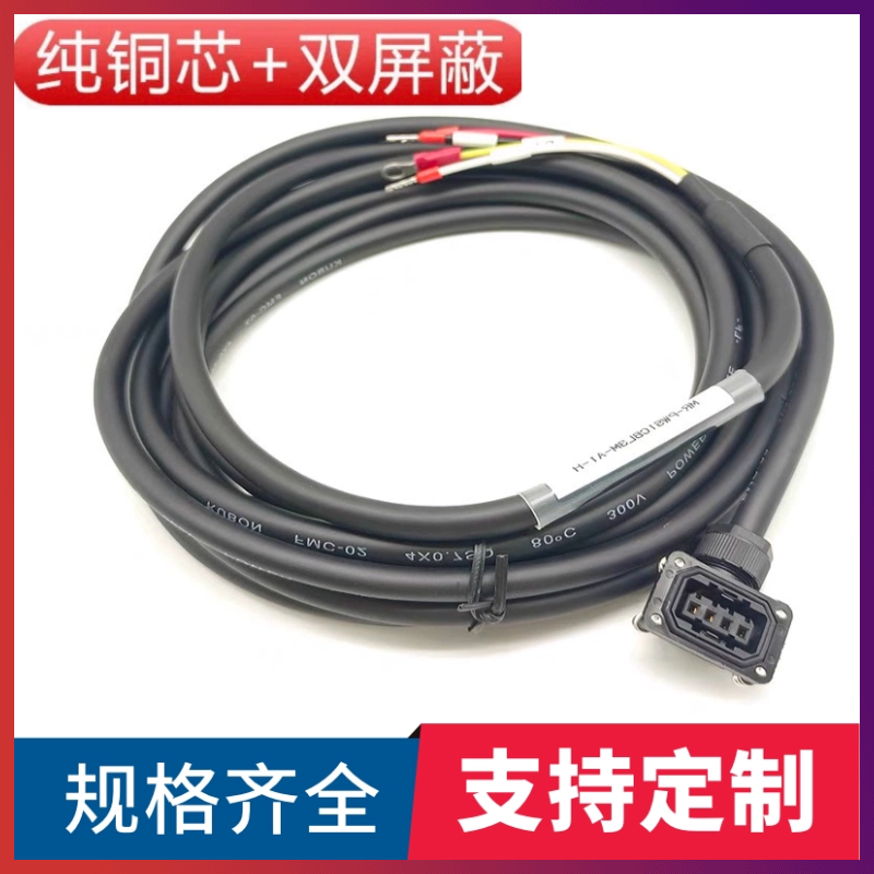 MR-PWS1CBL3M-A1-L三菱J3JEJ4伺服电机电源线750W以下小功率线缆