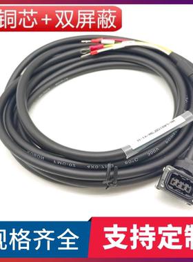 MR-PWS1CBL3M-A1-L三菱J3JEJ4伺服电机电源线750W以下小功率线缆