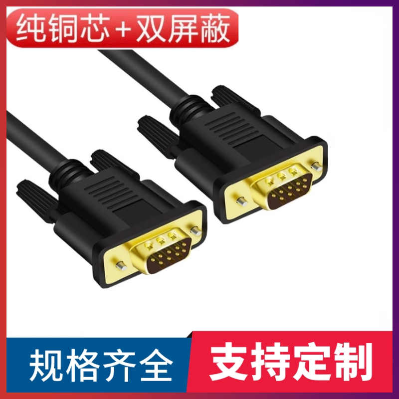 纯铜DB9串口线RS232线485COM数据线DB9公对公连接线DB9线 RS235线