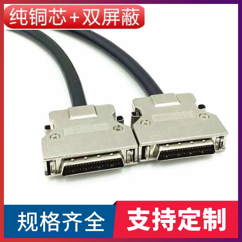纯铜SCSI连接线 scsi数据线DB型HPDB40P公对公线 HPDB40Pin连接线
