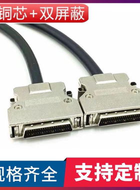 纯铜SCSI连接线 scsi数据线DB型HPDB40P公对公线 HPDB40Pin连接线