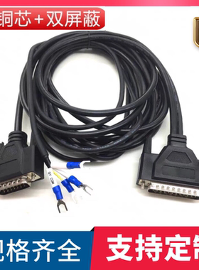 激光打标机振镜线数字模拟DB25转DB15数据信号智博泰振镜都可使用