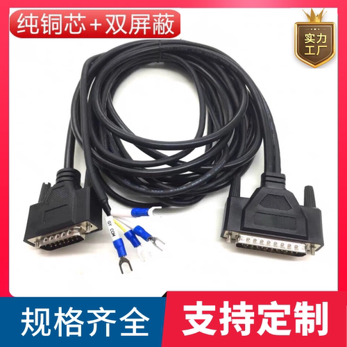 激光打标机振镜线数字模拟DB25转DB15数据信号智博泰振镜都可使用