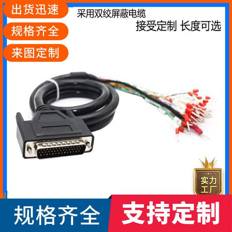 台达汇川禾川信捷雷赛伺服驱动器CN1插头DB44接头线44芯I/O控制线