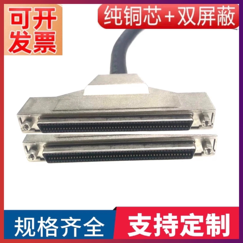 SCSI连接线SCSI100母对母数据线CN型槽式铁壳螺丝式100芯孔对孔线