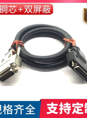 纯铜高创驱动器SCSI36转DB26连接线 高创伺服连接研华PCB板数据线