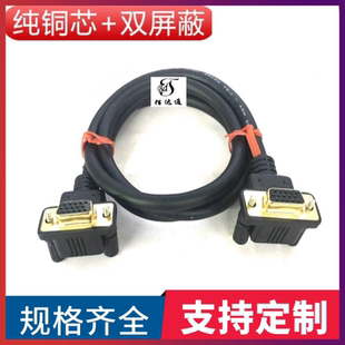 订制纯铜HDB15母对母弯头连接线三排HDB15孔对孔数据线15芯数据线