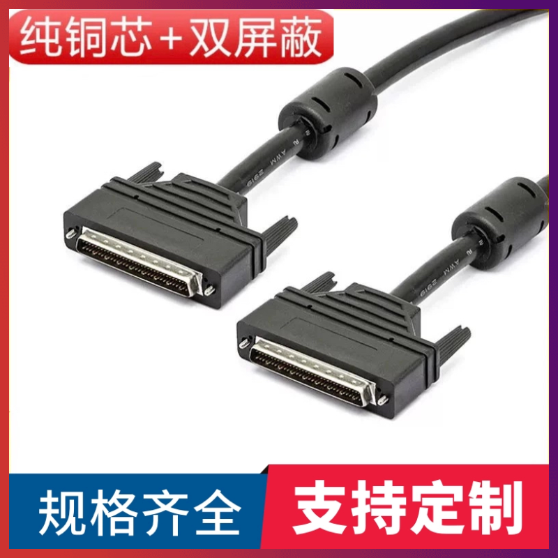 直销全铜SCSI68连接线 HPDB68线 68公对公双屏蔽设备服务器数据线