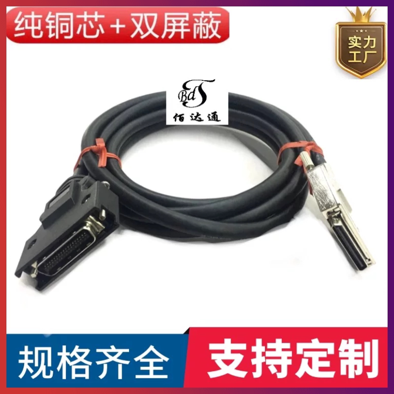 订制连接线设备数据线纯铜SCSI36转SCSI小68信号线精密设备调试线