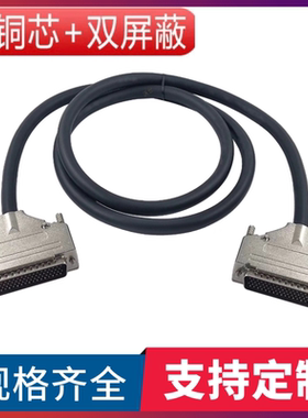 订制DB78连接线CN78延长线db78双绞屏蔽线DB78公对公连接线DB78线