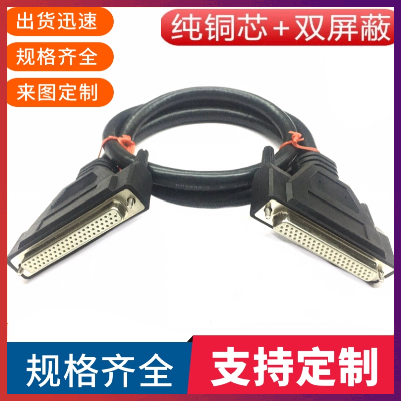 纯铜DB62连接线母对母db62孔对孔数据线HPDB62延长双绞线62P+1+AL