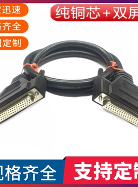 纯铜DB62连接线母对母db62孔对孔数据线HPDB62延长双绞线62P+1+AL