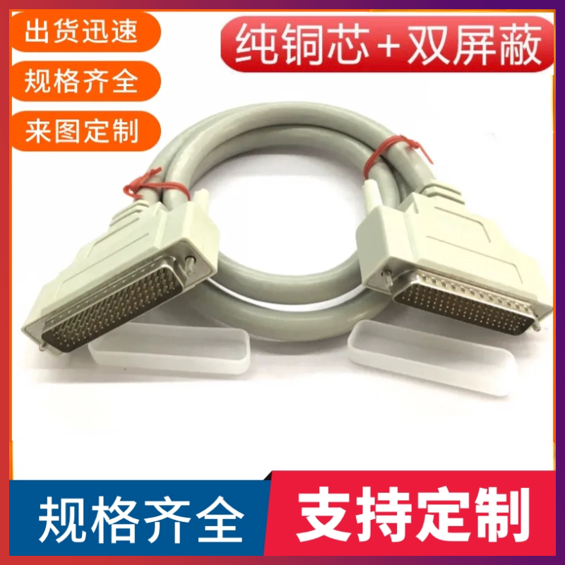 DB78连接线CN78延长双绞屏蔽线 DB78公对公信号线DB78数据连接线