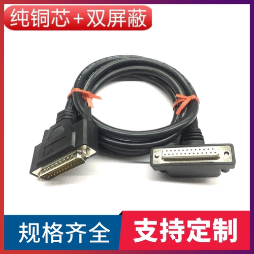 纯铜DB25延长线DB25公转90度DB25母激光器连接线电脑打印机振镜线