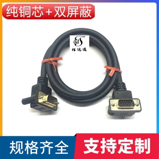 订制纯铜HDB15公对公弯头连接线三排HDB15针对针数据线15芯数据线