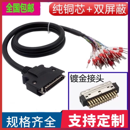 SCSI50芯IO信号电缆 安川三菱台达禾川山洋伺服驱动器CN1线MDR50P