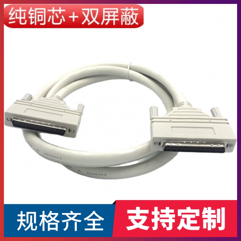 运动控制卡SCSI68线 HPCN68P线CN68线 SCSI68板卡连接线 CN型槽式