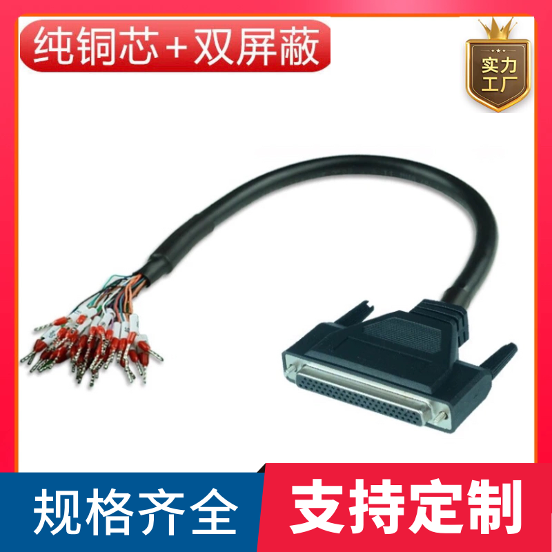 纯铜DB62线转端子带编号数据线DB62连接线母头转接线各类IO延长线