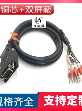 西门子V90伺服X8公端插头SCSI20针IO连接线缆6SL3260-4MA00-1VB0