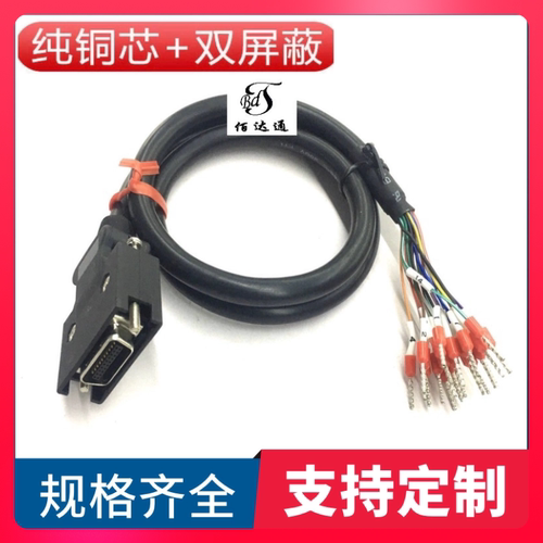 西门子V90伺服X8公端插头SCSI20针IO连接线缆6SL3260-4MA00-1VB0