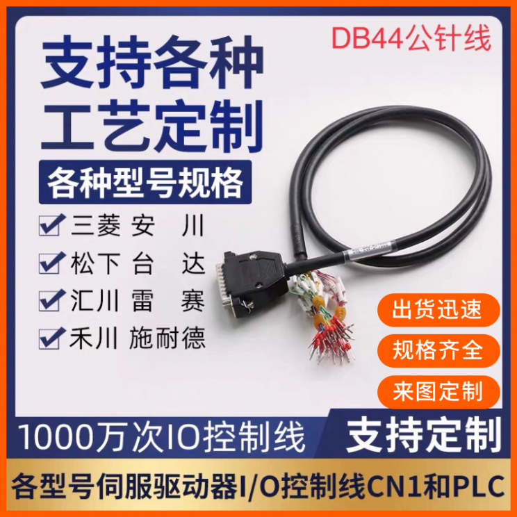 DB09DB25DB44伺服端子台CN1中继端子板接线转接板排D-SUB接头线缆