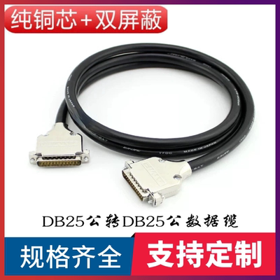 纯铜 mogami 2932超柔软8通道 DB25音频线 辫子线DB25-DB25模拟线
