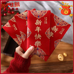 龙年红包袋2024网红新款春节过年压岁钱包开工红包新年红包利是封