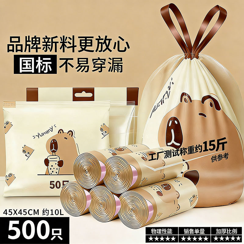 垃圾袋加厚抽绳式家用高颜值印花大号厨房专用塑料袋自动收口手提