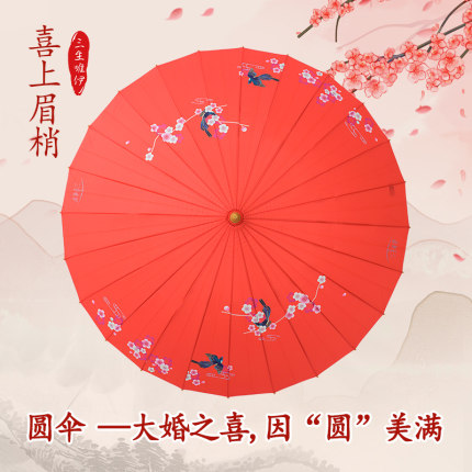 红伞结婚伞长柄大号直杆伞古风汉服中式复古婚礼婚嫁接亲红色雨伞
