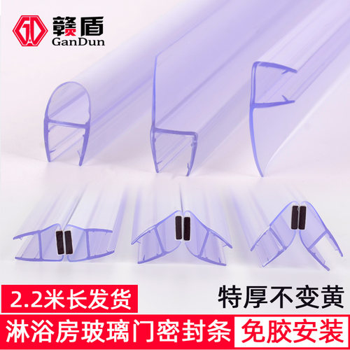 赣盾玻璃门密封条淋浴房挡水条