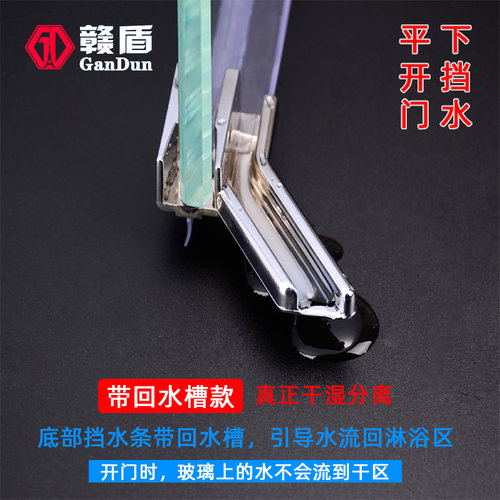 有效 干湿分离 引导玻璃上水流回淋浴区