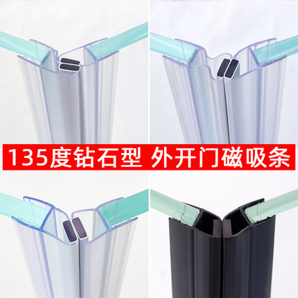 135度钻石型磁吸条淋浴房外开门玻璃门密封条卫浴门防水挡水条