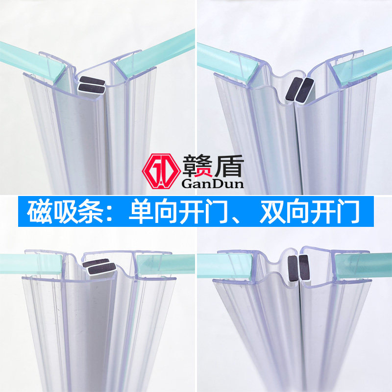 钻石型磁吸密封条挡水条
