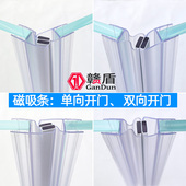淋浴房内外双开门磁吸条135度玻璃门磁吸密封条挡水条内开吸条
