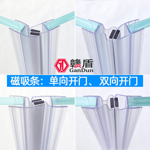 钻石型磁吸密封条挡水条