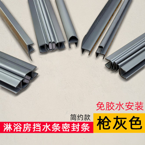 赣盾挡水条免胶水安装特厚极简款