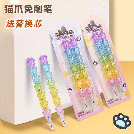 水晶猫爪积木笔百变拼装儿童免削铅笔下蛋笔彩色一节一节小学生女