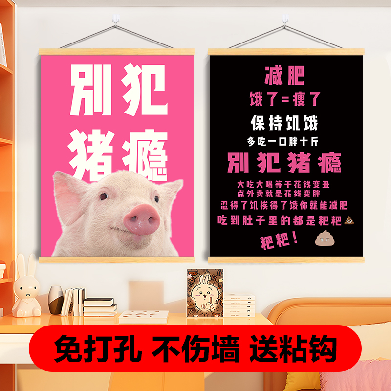 减肥励志挂画网红简约自律打卡减肥瘦身字画客厅玄关书房卧室装饰