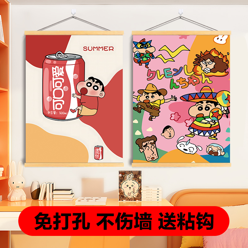 蜡笔小新挂画卡通动漫装饰画卧室宿舍床头客厅画卡通可爱治愈系画