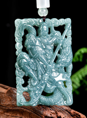 天然a货翡翠蓝水神龙关公武财神糯种玉石吊坠男士挂件女款玉佩