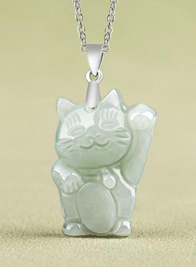 天然缅甸A货翡翠招财猫浅绿玉石吊坠S925银镶嵌时尚可爱女款首饰