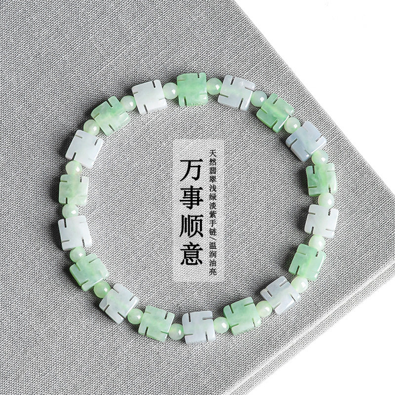 天然正品缅甸A货翡翠万字万事顺意手串冰种玉石珠子手链女款手饰